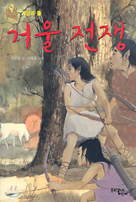 거울 전쟁 3