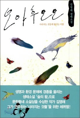 오아후오오