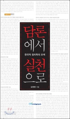 담론에서 실천으로