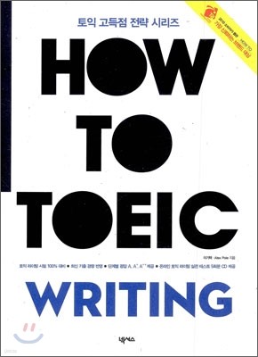 HOW TO TOEIC WRITING