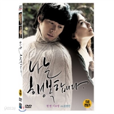 나는 행복합니다