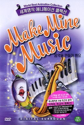 make mine music dvd