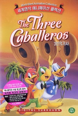 3인의 기사 The Three Caballeros