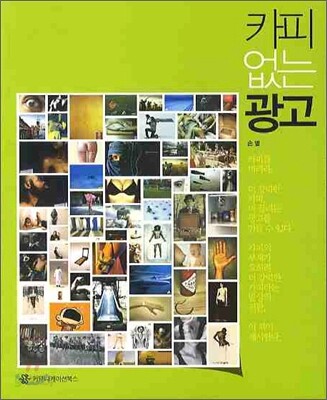 카피없는 광고