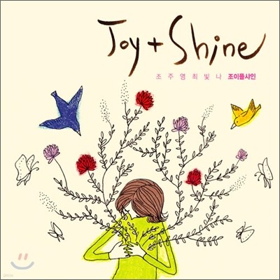 û (Joy+Shine) - Joy+Shine