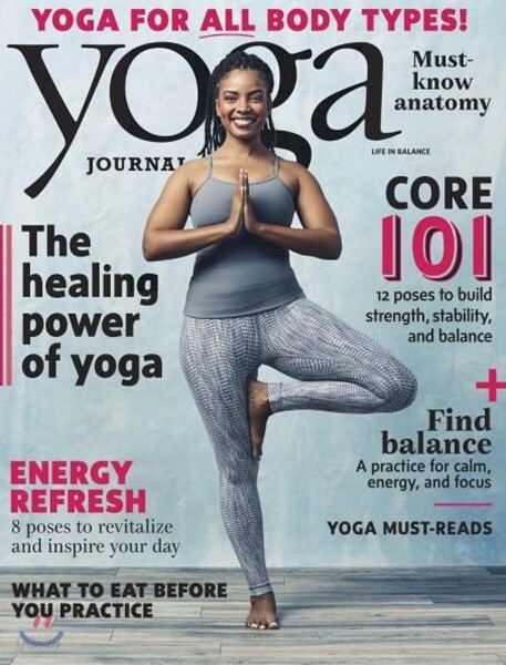 Yoga Journal (월간) : 2017년 06월