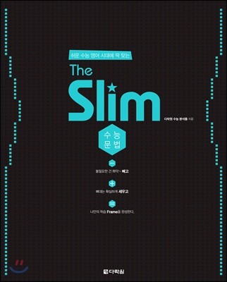 The Slim ɹ