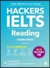 Ŀ ̿  Hackers IELTS Reading