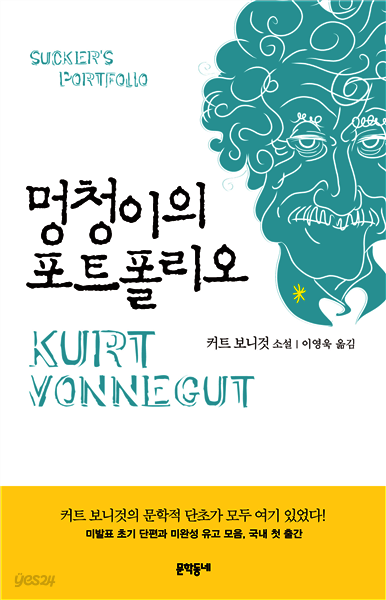 멍청이의 포트폴리오
