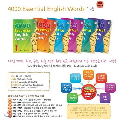 4000 Essential English Words 1~6 Ʈ (with answer key)
