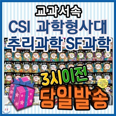 CSI ߸ SF [ ] ʵ/еȭ