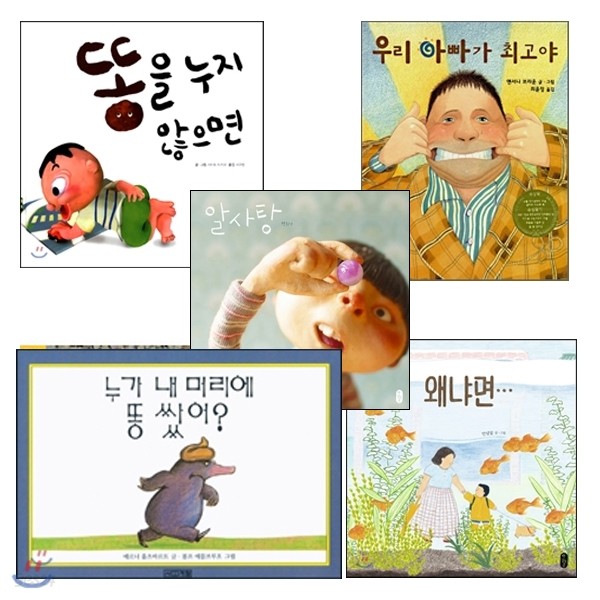 0-3세 인기 유아 베스트 그림책 (전5권) 사은품증정