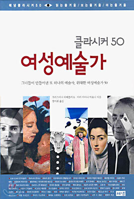 여성예술가