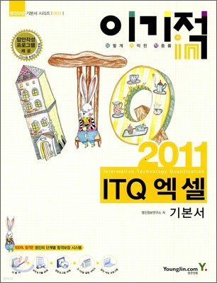 2011 ̱ in ITQ  ⺻