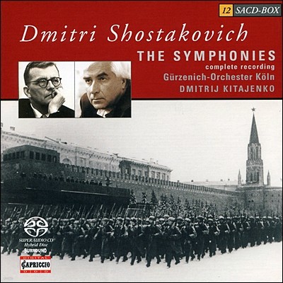 Dmitrij Kitajenko Ÿںġ:   (Shostakovich: Symphonies Nos. 1-15)