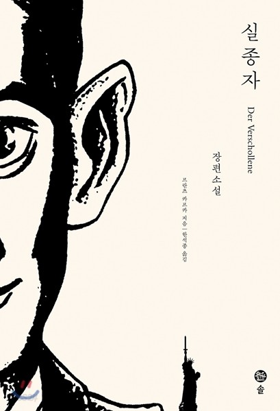 실종자