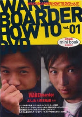 WAKE BOARDER HOW TO DVD vol.1