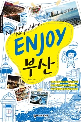 ENJOY 부산