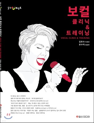 힐링포인트 보컬클리닉&트레이닝