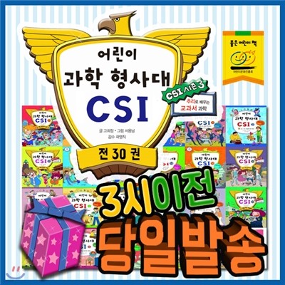 ̰CSI (30) [ǰ ̺Ʈ] ʵ߸иȭ /뾾/