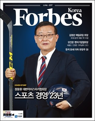 Forbes Korea 꽺ڸ () : 6 [2017]