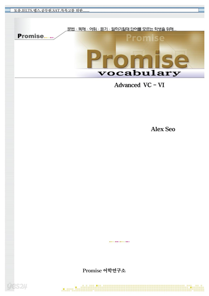 Promise Advanced Vocabulary 6