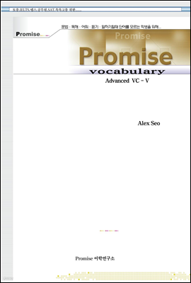 Promise Advanced Vocabulary 5