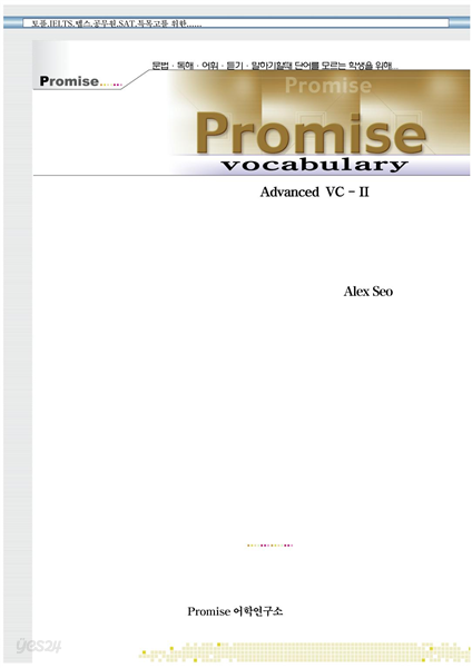 Promise Advanced Vocabulary 2