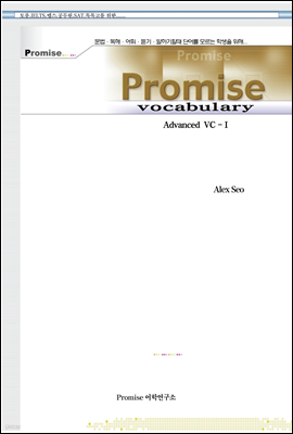 Promise Advanced Vocabulary 1