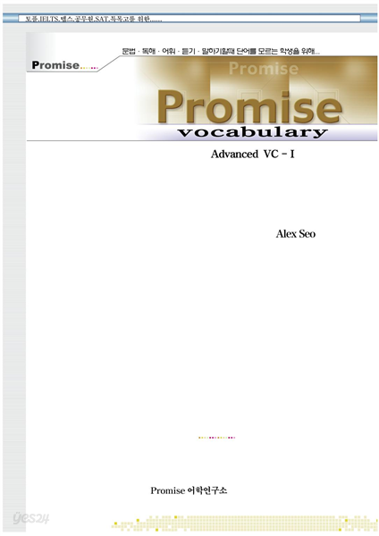 Promise Advanced Vocabulary 1