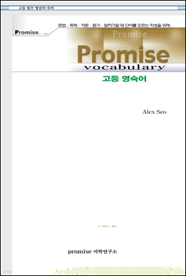 Promise  