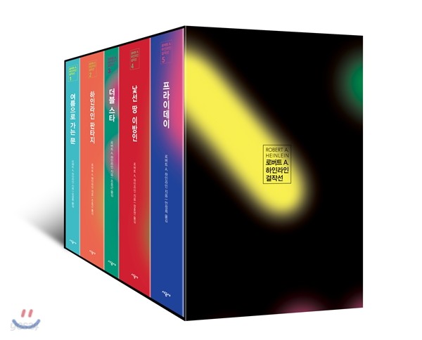 로버트 A. 하인라인 걸작선 세트