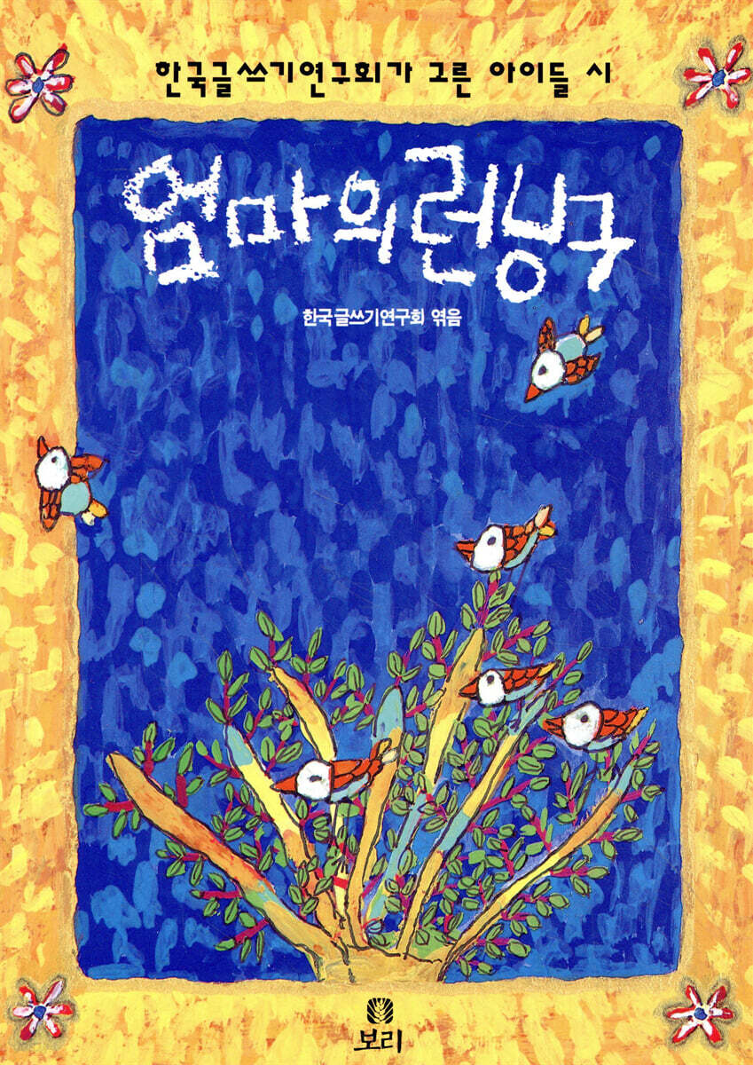 엄마의 런닝구