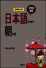 아침 무작정 열독