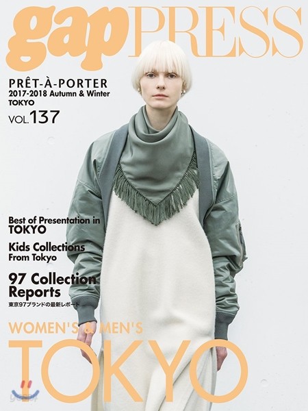 gap PRESS Collections Vol.137