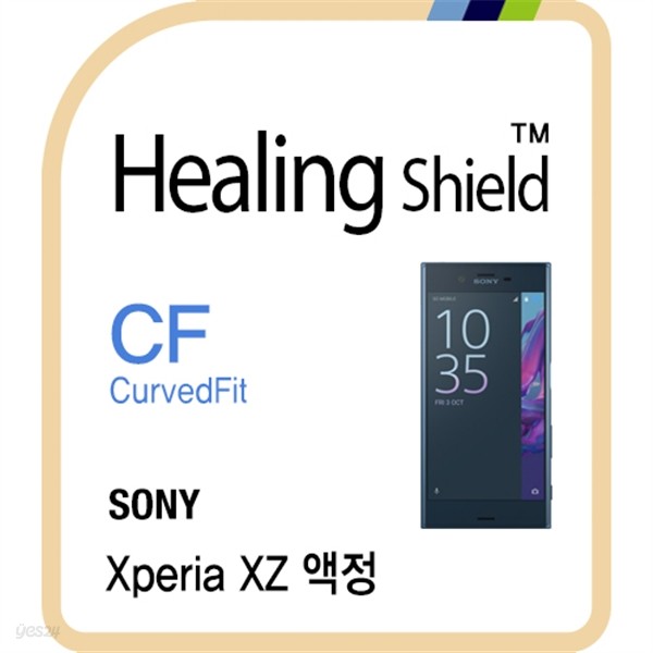 [힐링쉴드] 소니 엑스페리아 XZ CurvedFit 고광택 액정보호필름 1매+후면 고광택 보호필름 1매(전/후면 풀커버)(HS165163)