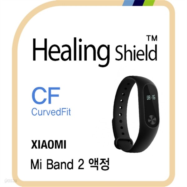 [힐링쉴드] 샤오미 미밴드2 CurvedFit 고광택 액정보호필름 3매(HS164699)