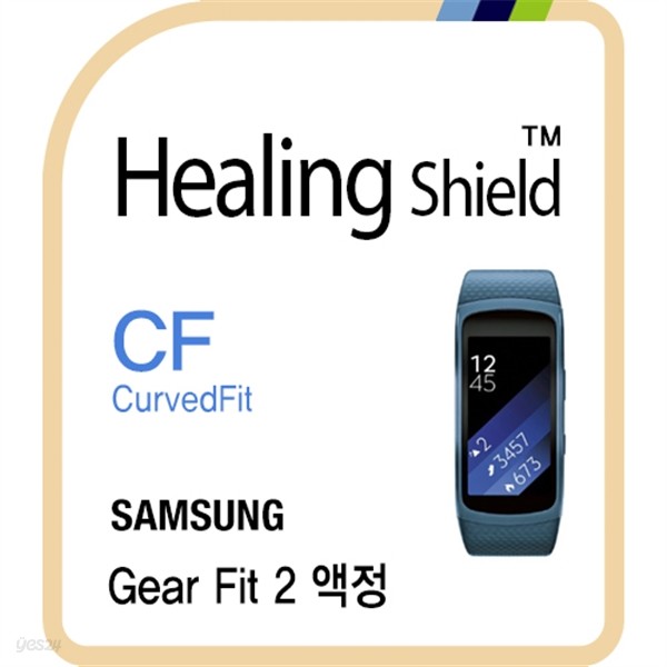 [힐링쉴드] 기어핏2(Gear Fit2) CurvedFit 고광택 액정보호필름 1매+버츄얼스킨 1매(HS164324)