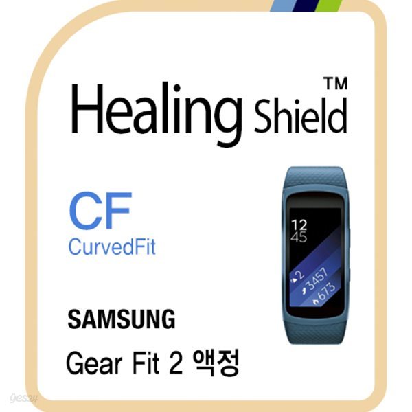 [힐링쉴드] 기어 핏2(Gear Fit2) CurvedFit 고광택(투명) 액정보호필름 3매(HS163003)