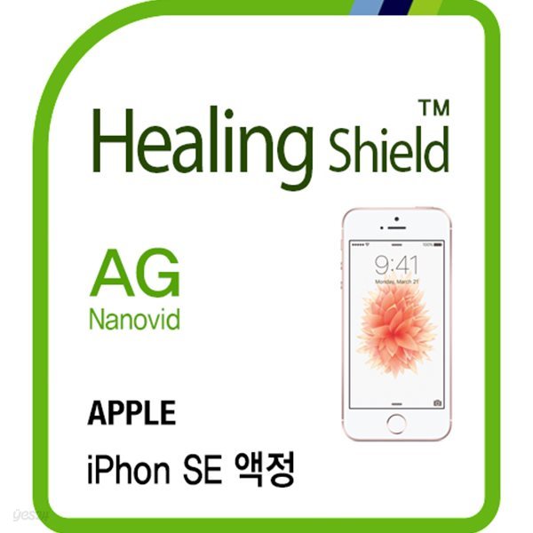 [힐링쉴드] 아이폰 SE AG Nanovid 지문방지 액정보호필름 2매+후면 버츄얼스킨 1매(HS161200)