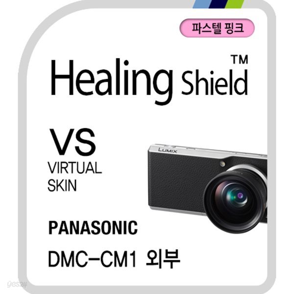 [힐링쉴드] 파나소닉 DMC-CM1 버츄얼스킨-파스텔 핑크 1매(HS164006)