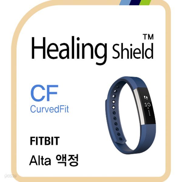 [힐링쉴드] 핏빗 알타 CurvedFit 고광택 액정보호필름 3매(HS161439)