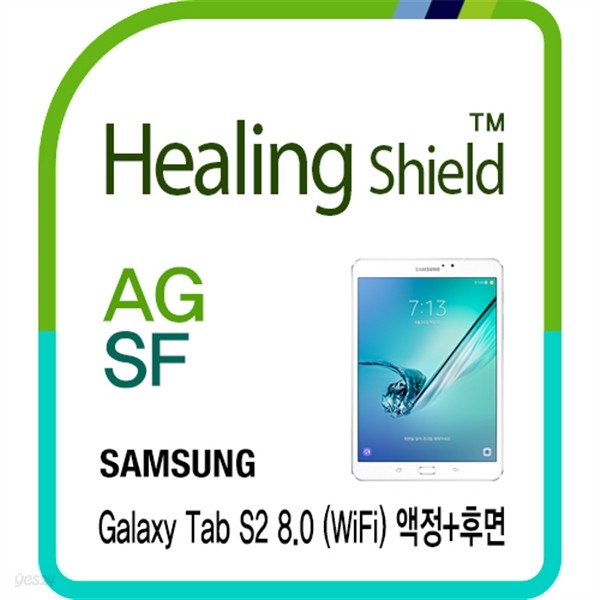 [힐링쉴드] 갤럭시탭S2 8.0 WiFi AG Nanovid 지문방지 액정보호필름 1매+후면 버츄얼스킨 2매(HS170920)