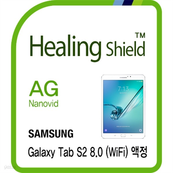 [힐링쉴드] 갤럭시탭S2 8.0 WiFi AG Nanovid 지문방지 액정보호필름 1매(HS170919)