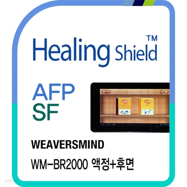 [힐링쉴드] 뇌새김 7형 WM-BR2000 AFP 올레포빅 액정보호필름 1매+후면 버츄얼스킨 2매(HS171694)