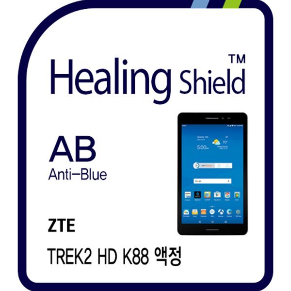 [힐링쉴드] ZTE TREK2 HD K88 3in1 블루라이트차단 충격흡수필름 1매(HS172692)