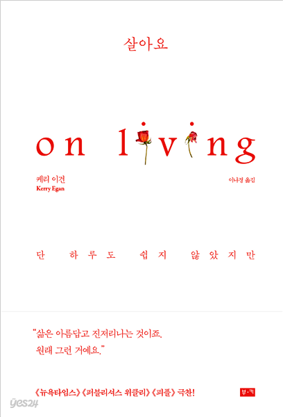 살아요