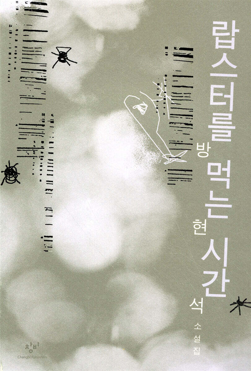 랍스터를 먹는 시간