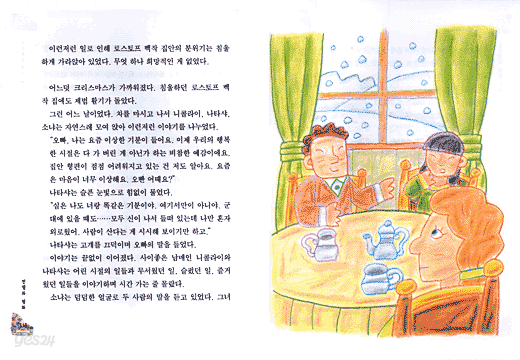 전쟁과 평화