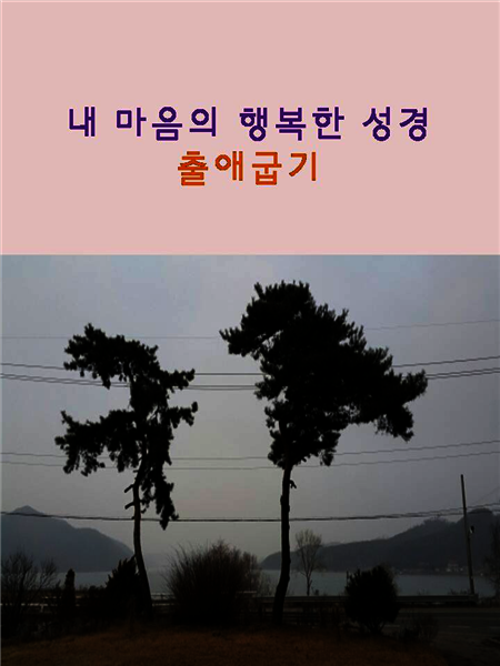 방황하는 마음을 다잡아주는 명언